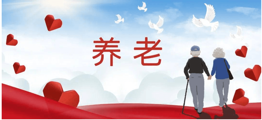 聚焦兩會養老提案：兩會代表都為養老提出了什么建議