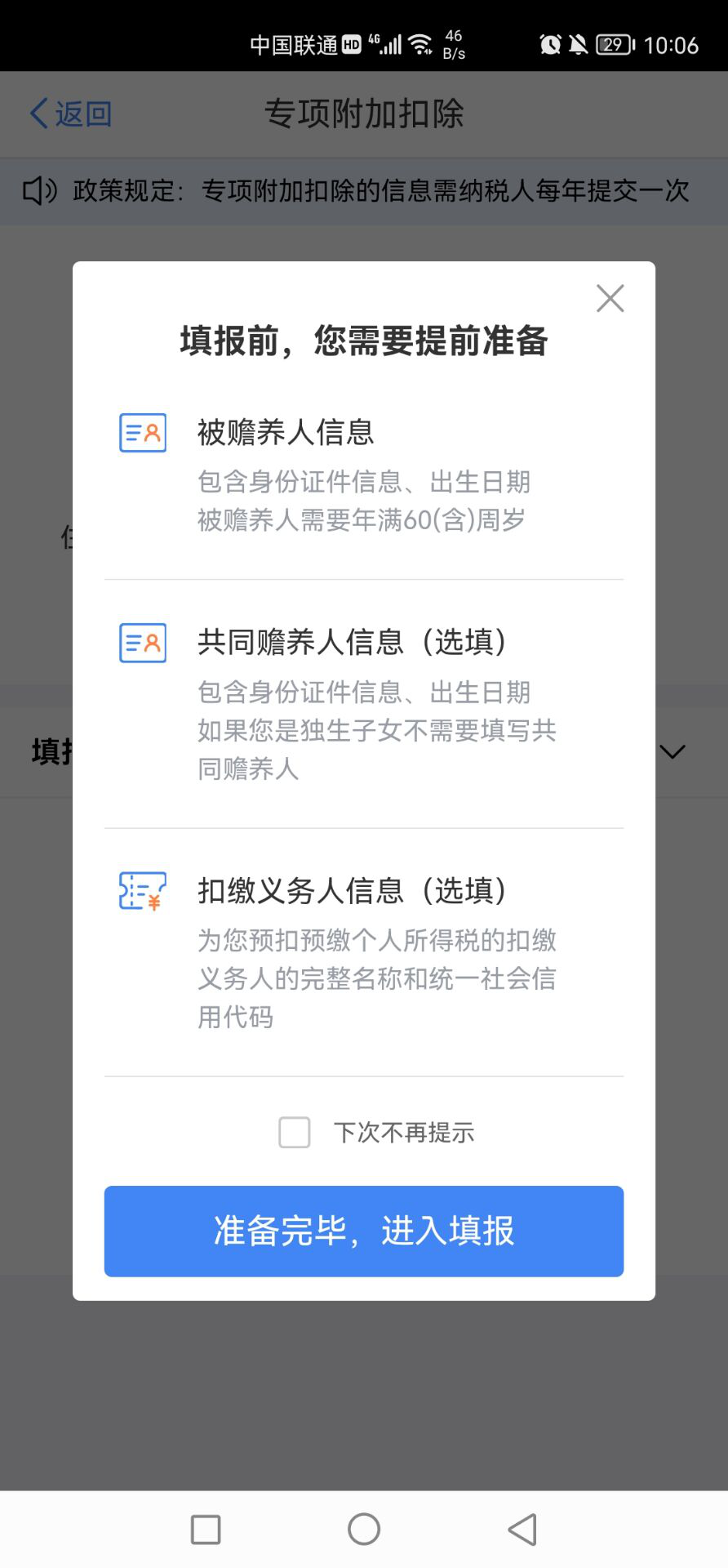 2國家發福利 2國家發福利