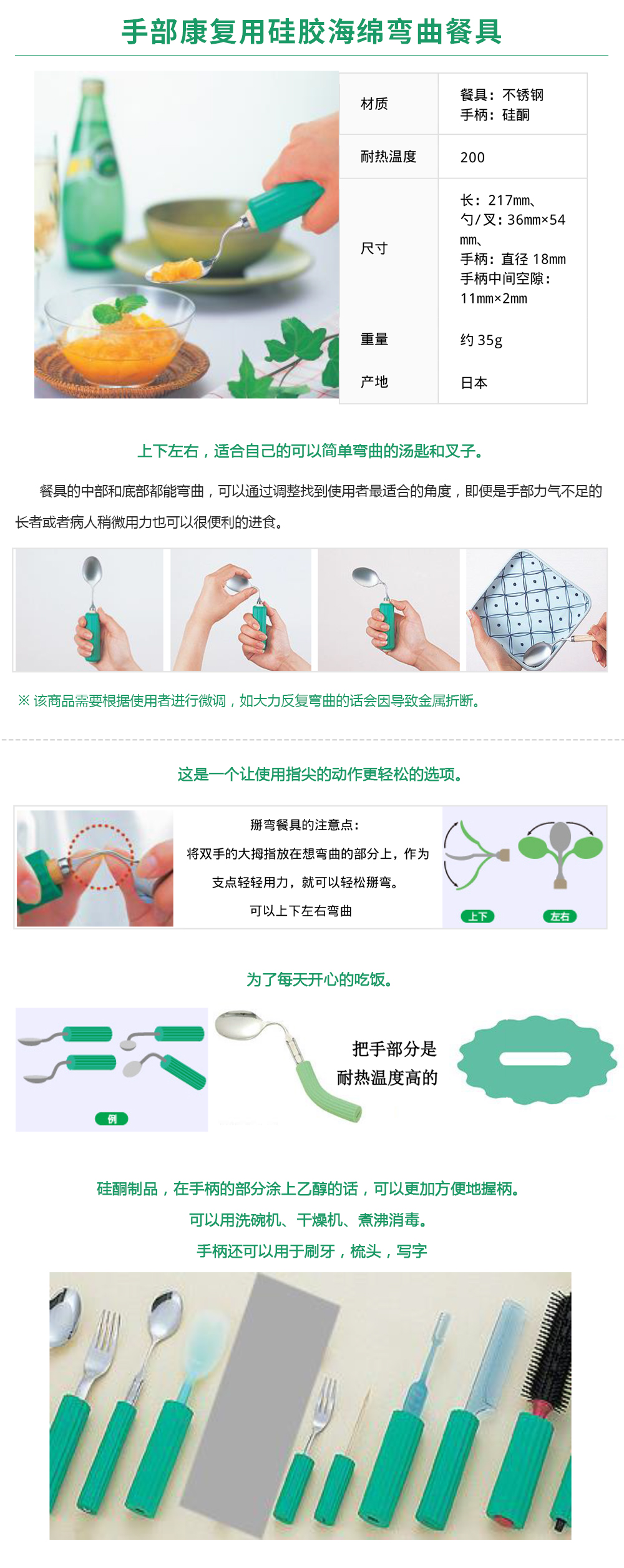 手部康復用硅膠海綿彎曲餐具 