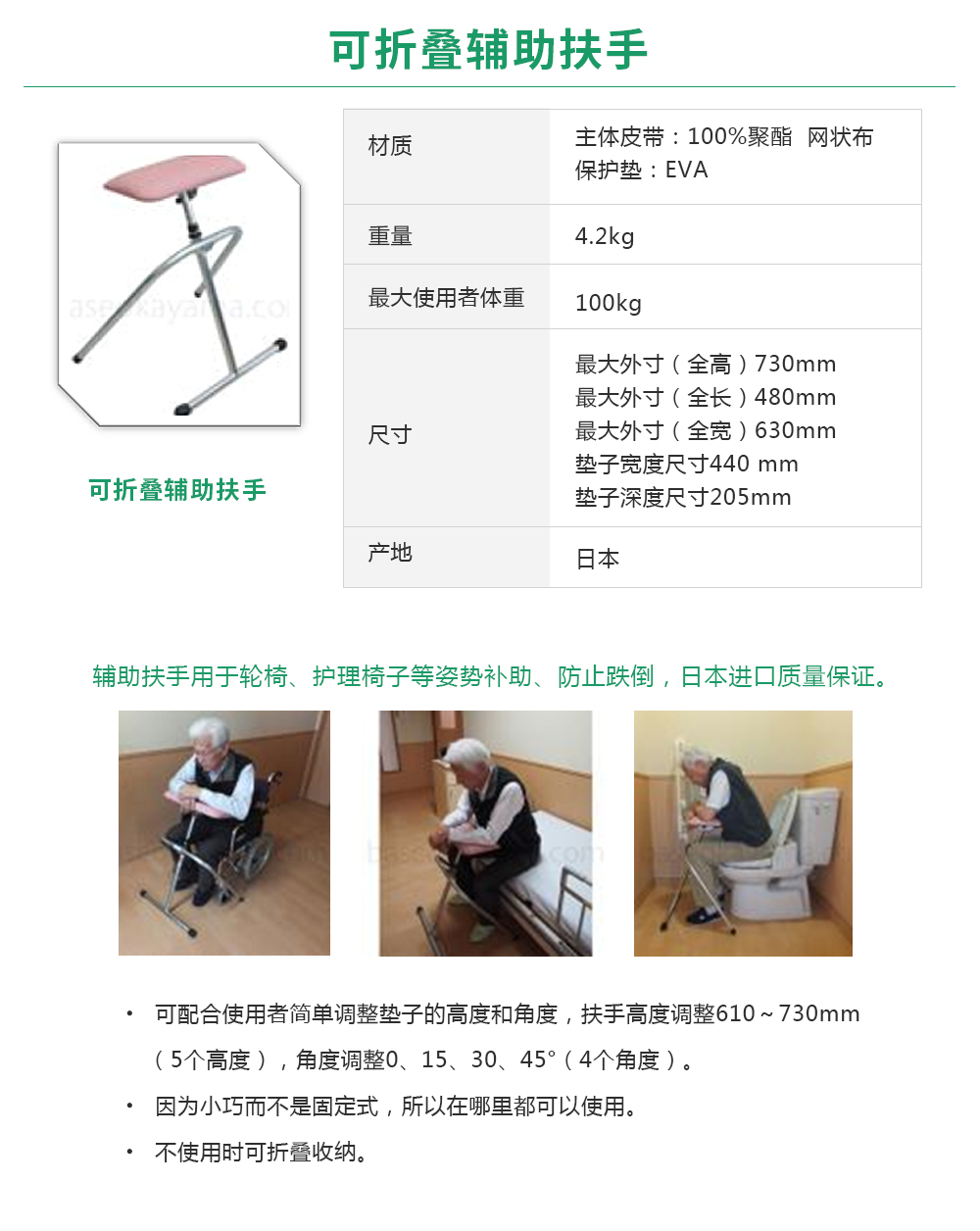 可折疊輔助扶手